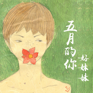 暗呦丨小u女国产精品
